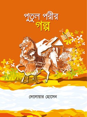cover image of পুতুল পরীর গল্প / Putul porir golpo (Bengali)